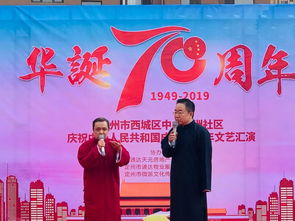 通達(dá)物業(yè)丨中山綠洲小區(qū)舉辦文藝匯演，歡慶新中國(guó)成立70周年