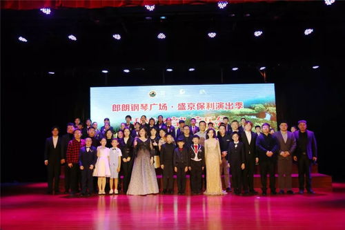 第二屆郎朗鋼琴?gòu)V場(chǎng)盛京保利演出季啟動(dòng) 以琴鍵譜寫(xiě)文化交響，用鋼琴語(yǔ)言講述音樂(lè)魅力