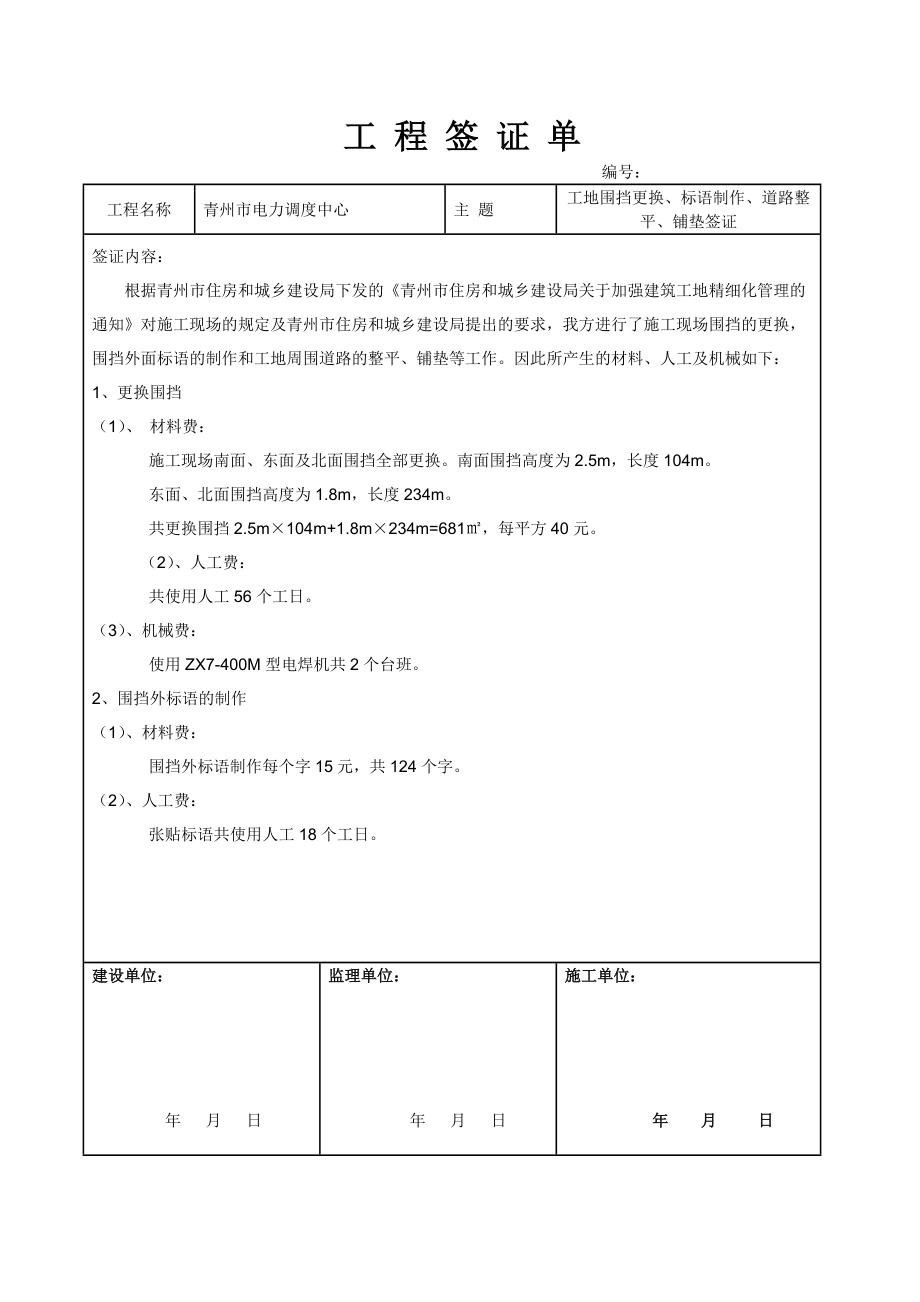 工程證